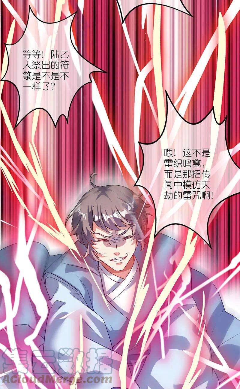 谐帝为尊168话 在座的都是弟弟