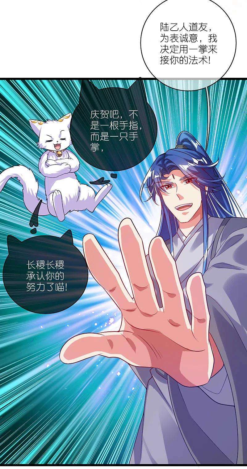 谐帝为尊168话 在座的都是弟弟