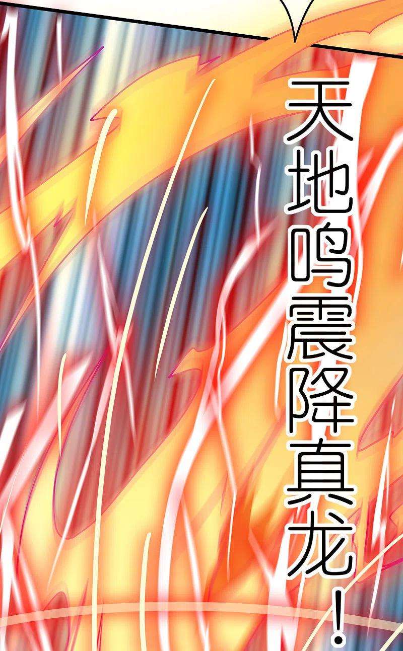 谐帝为尊168话 在座的都是弟弟