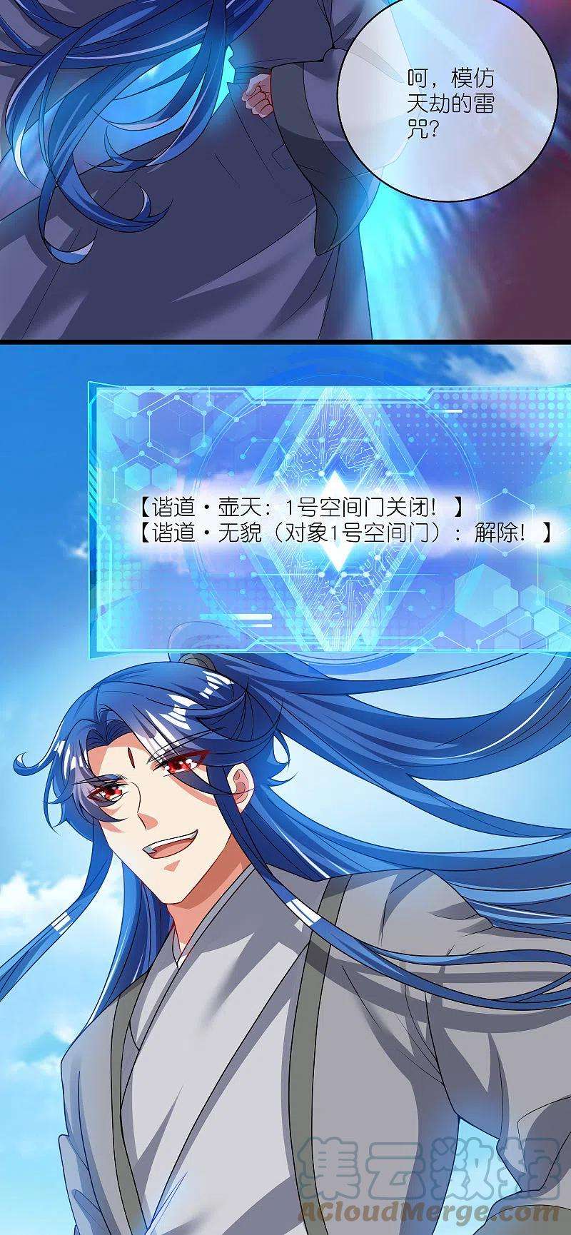 谐帝为尊168话 在座的都是弟弟
