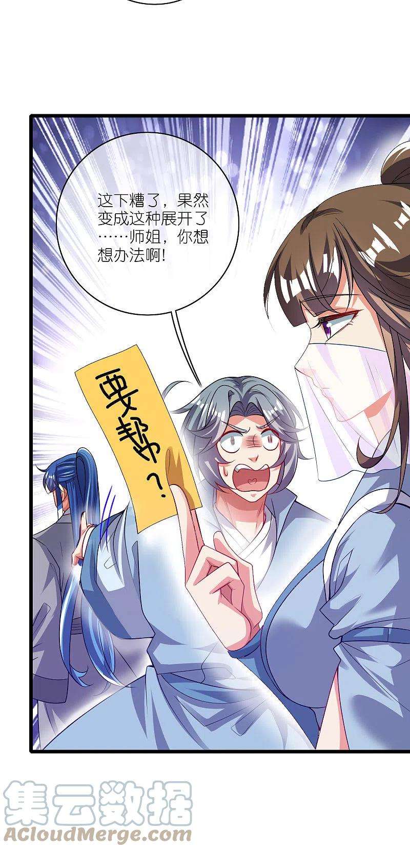 谐帝为尊168话 在座的都是弟弟