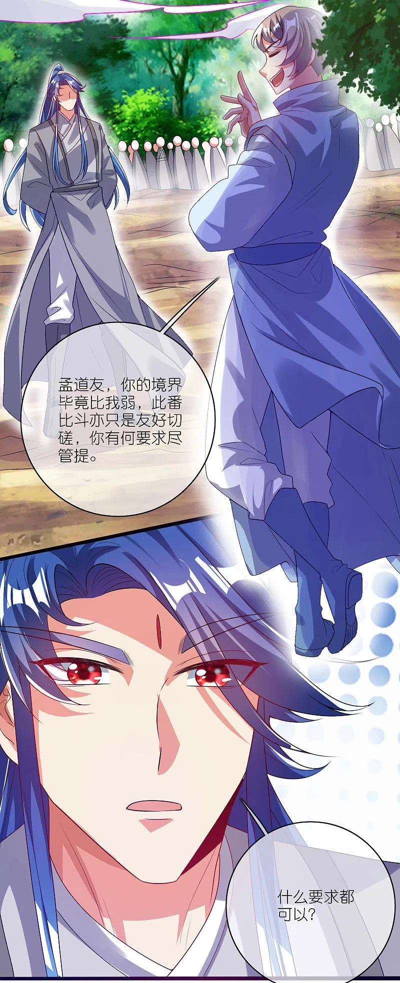 谐帝为尊168话 在座的都是弟弟