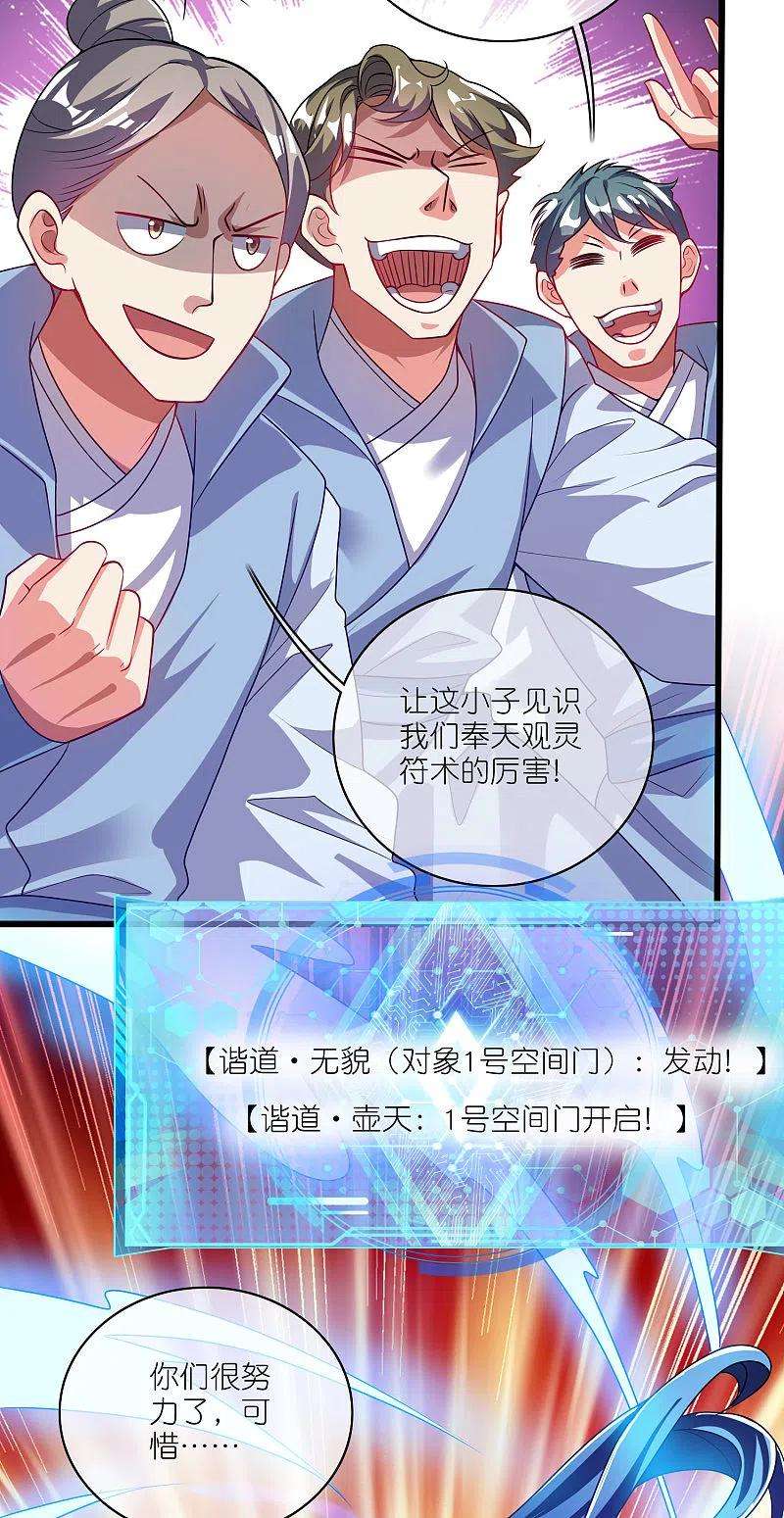 谐帝为尊169话 孟长稷一出手，天都要抖三抖