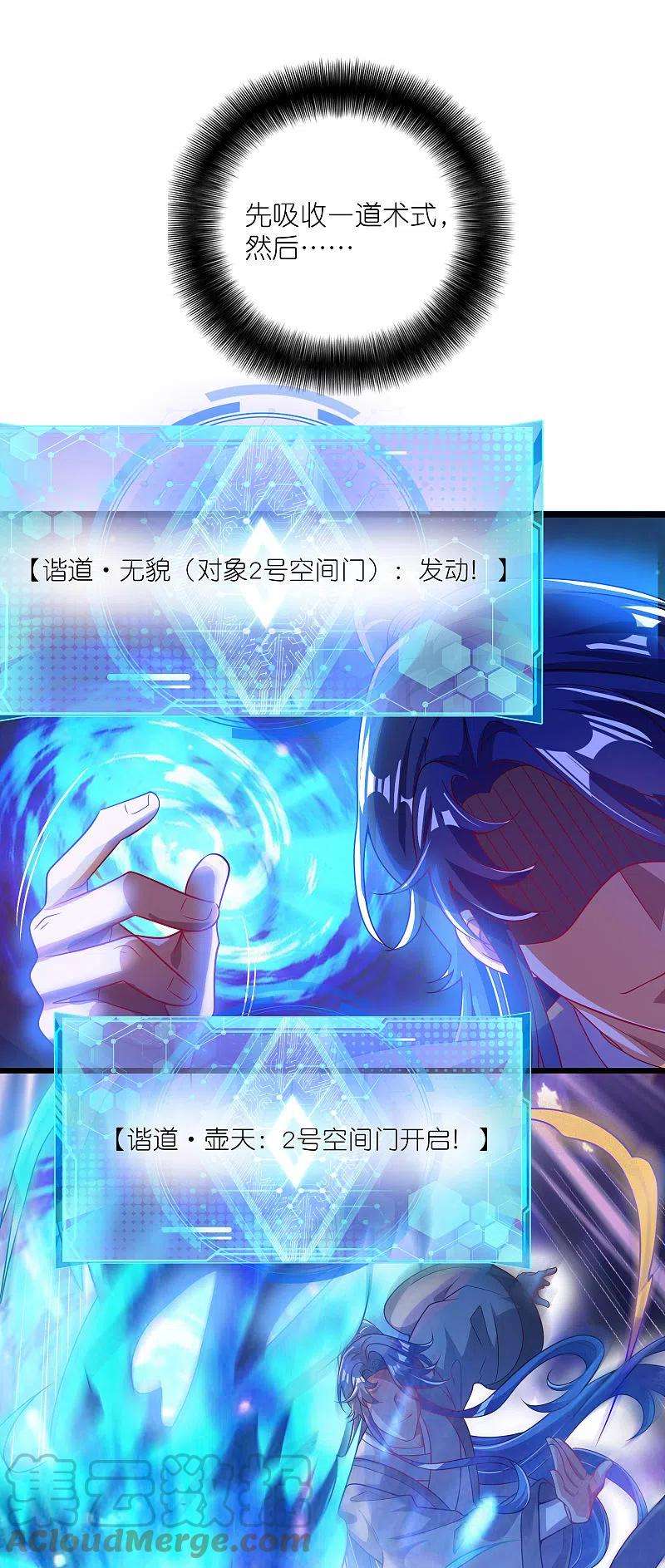 谐帝为尊169话 孟长稷一出手，天都要抖三抖