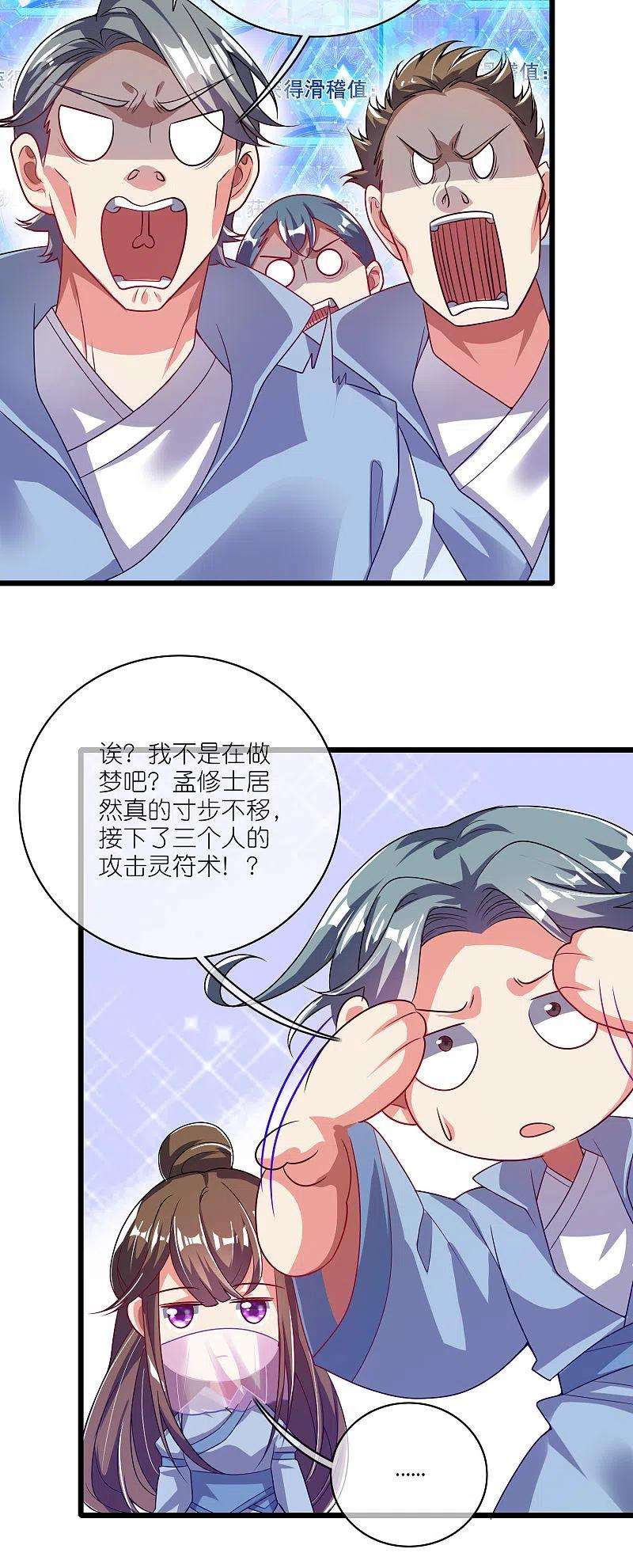 谐帝为尊169话 孟长稷一出手，天都要抖三抖