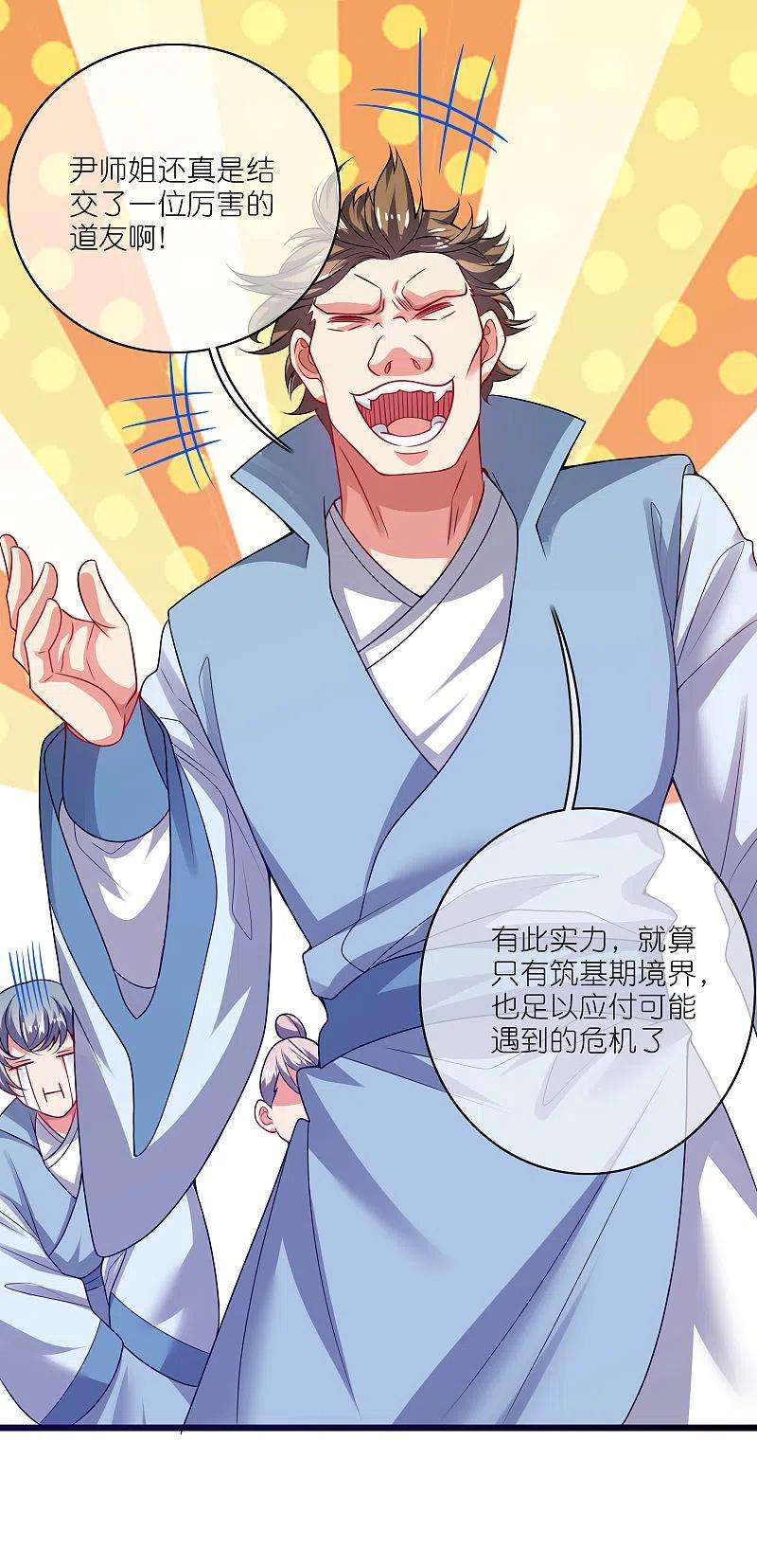 谐帝为尊169话 孟长稷一出手，天都要抖三抖