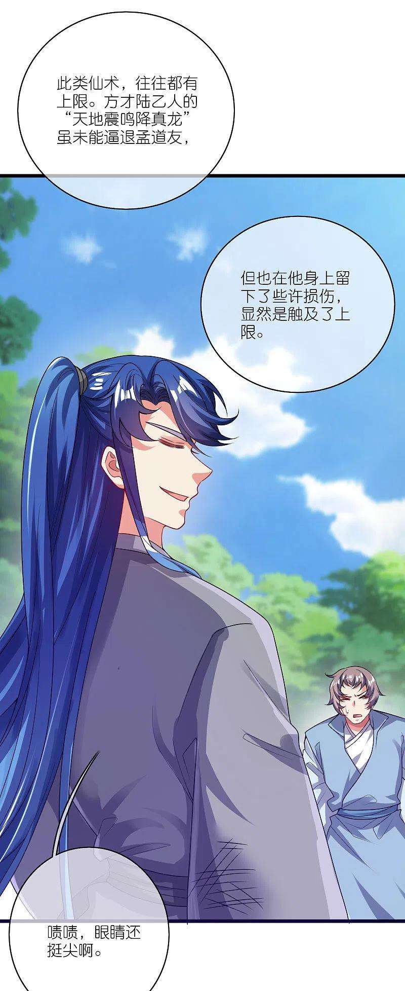 谐帝为尊169话 孟长稷一出手，天都要抖三抖