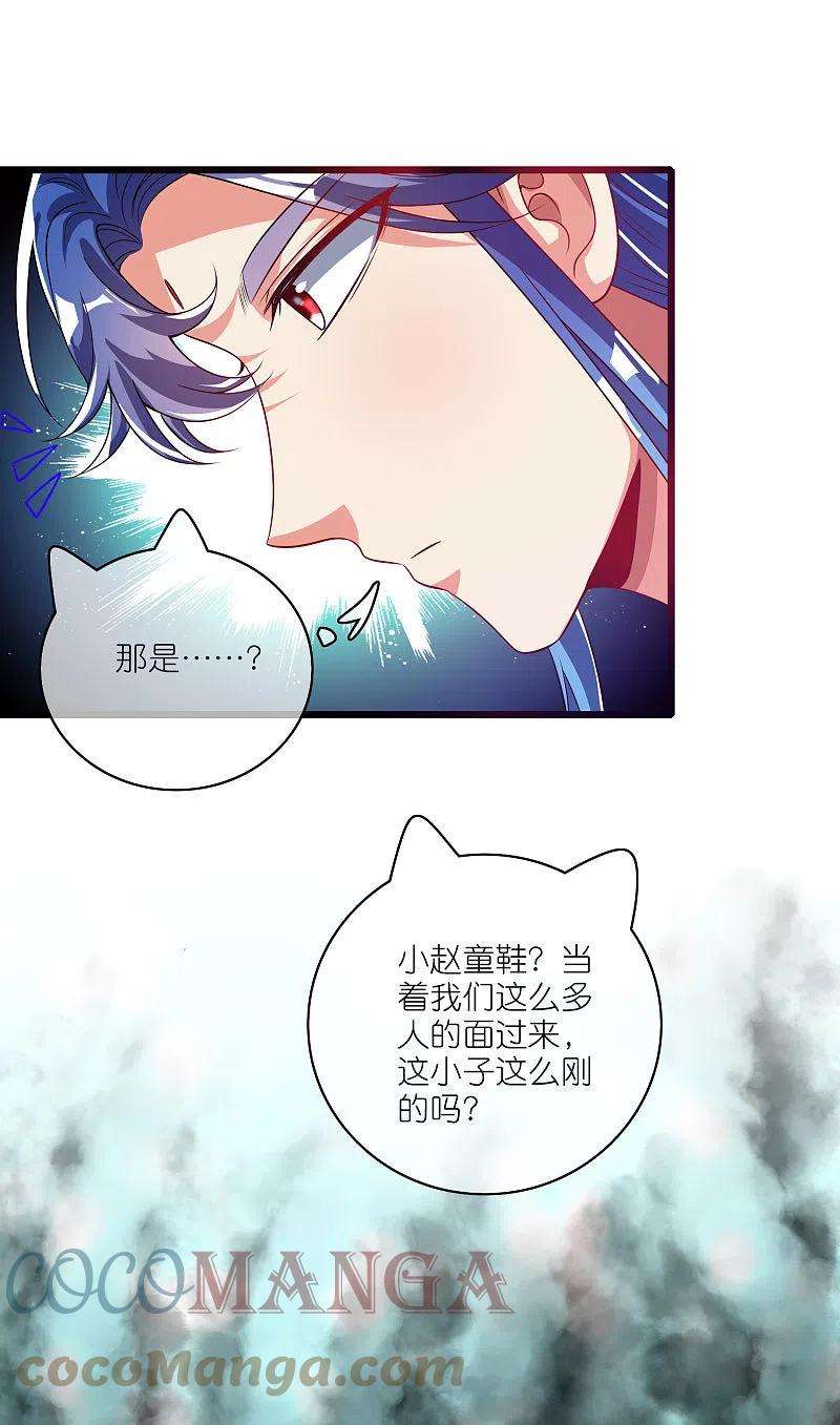 谐帝为尊170话 五谷轮话有什么好看