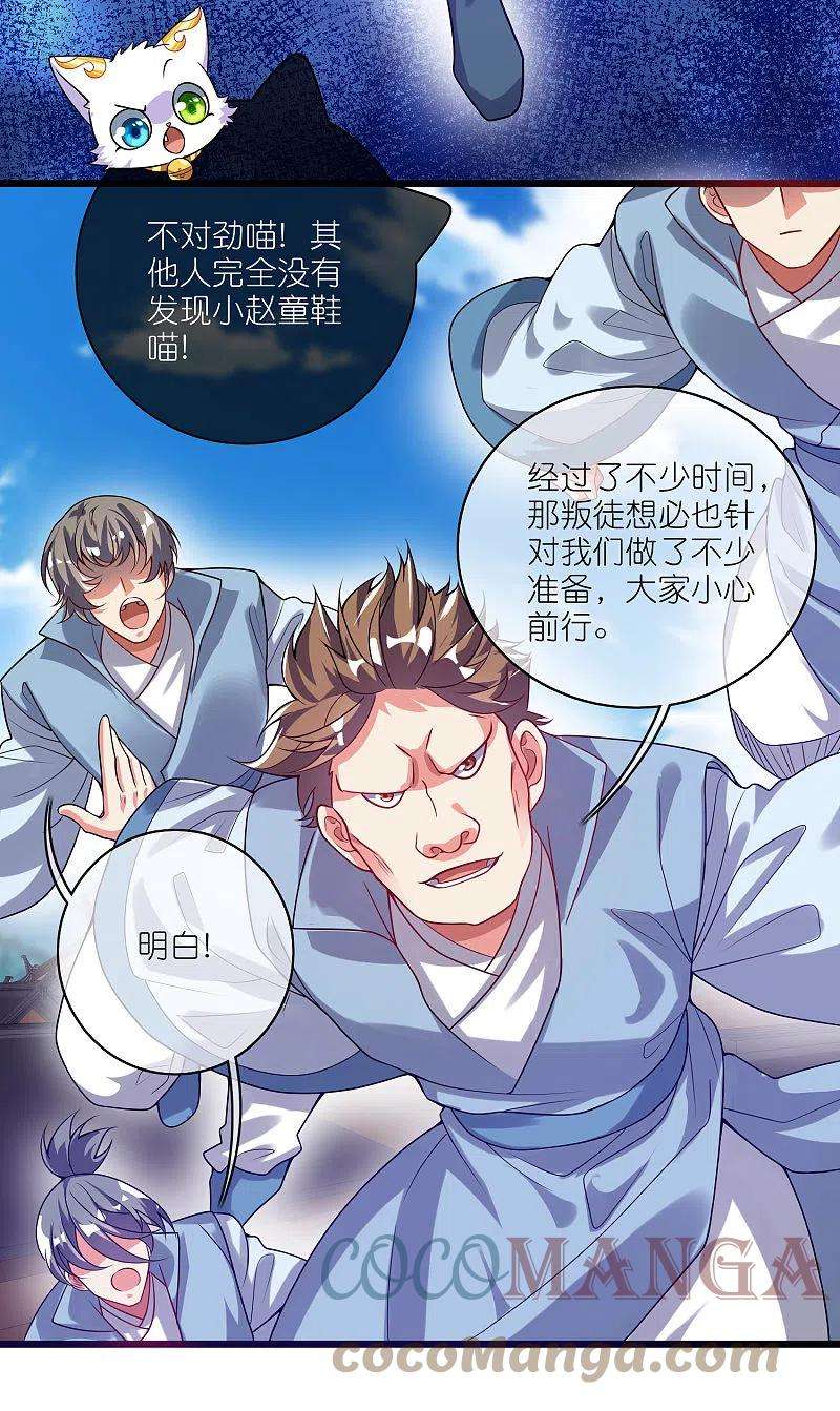 谐帝为尊170话 五谷轮话有什么好看