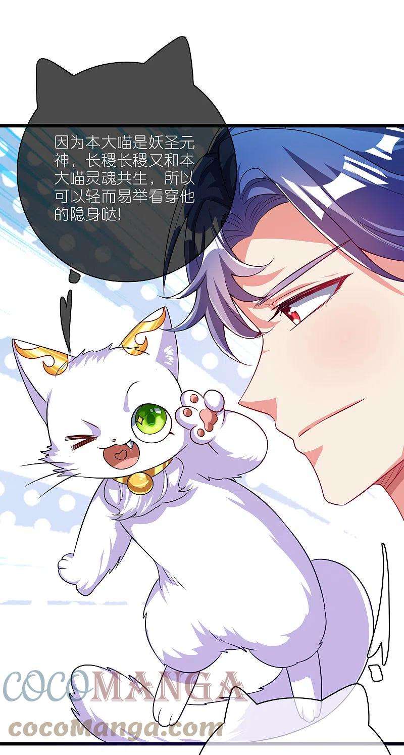 谐帝为尊170话 五谷轮话有什么好看