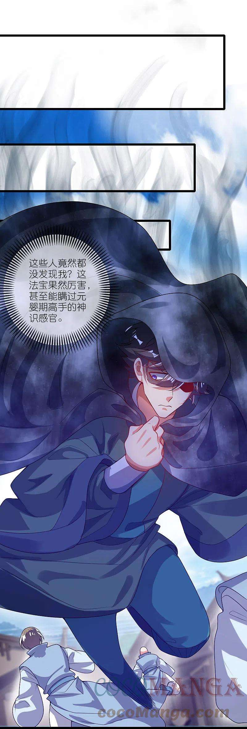 谐帝为尊170话 五谷轮话有什么好看