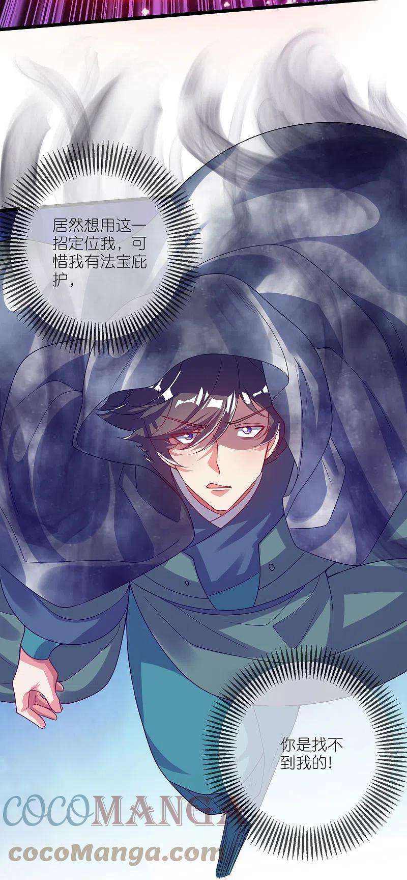 谐帝为尊170话 五谷轮话有什么好看