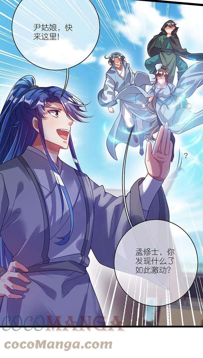 谐帝为尊170话 五谷轮话有什么好看