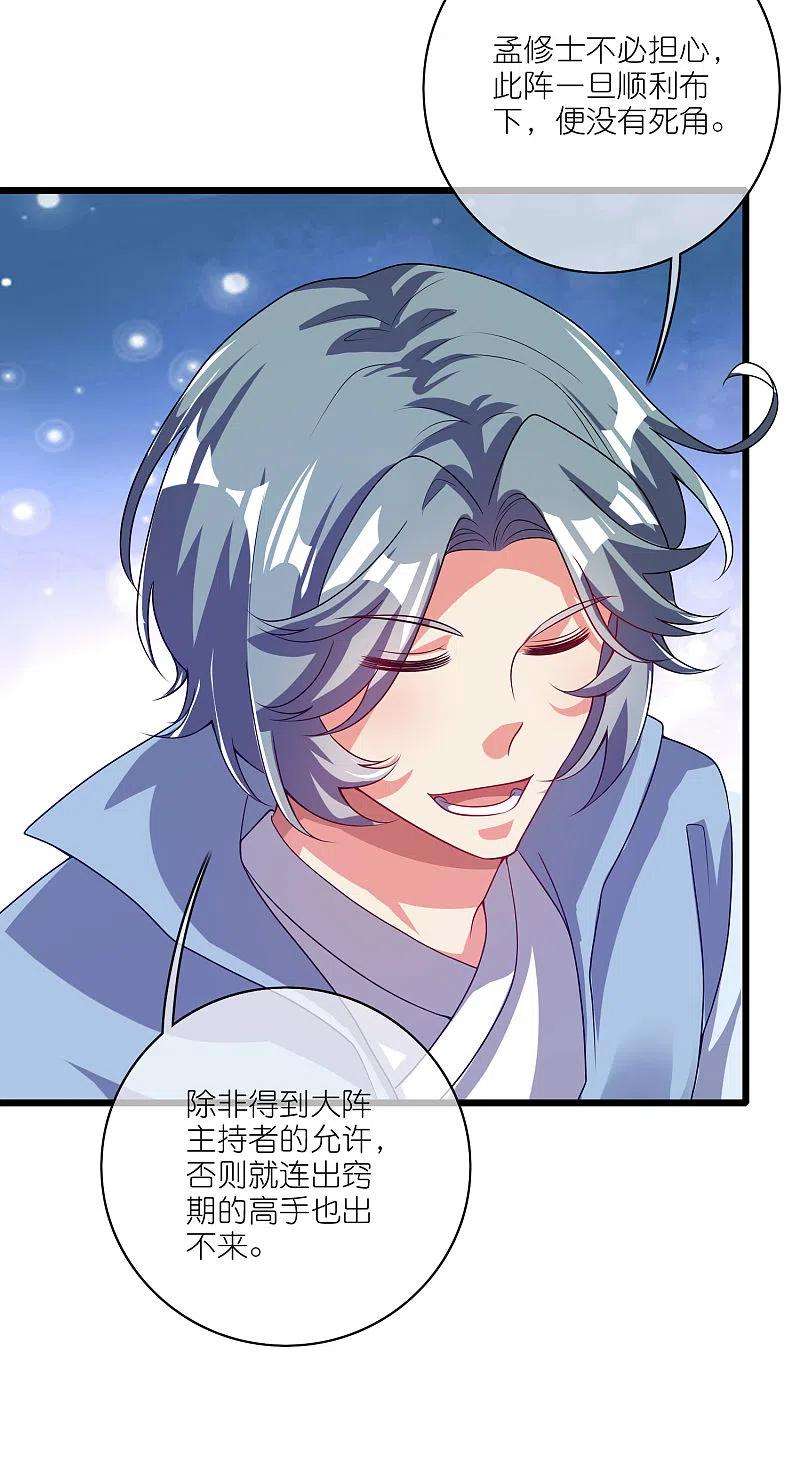 谐帝为尊170话 五谷轮话有什么好看