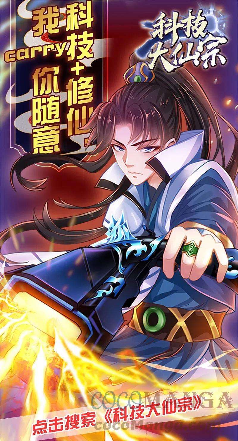 谐帝为尊170话 五谷轮话有什么好看