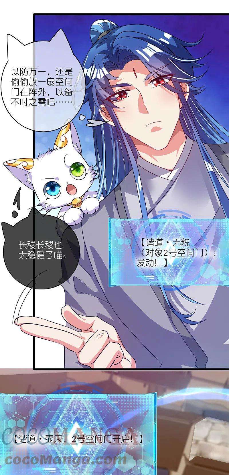 谐帝为尊170话 五谷轮话有什么好看