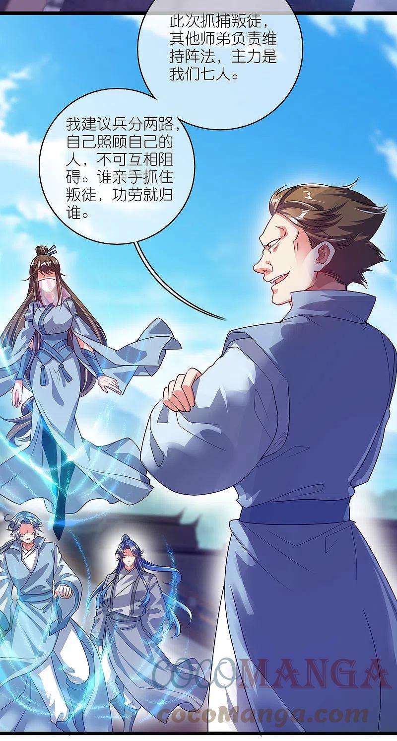 谐帝为尊170话 五谷轮话有什么好看