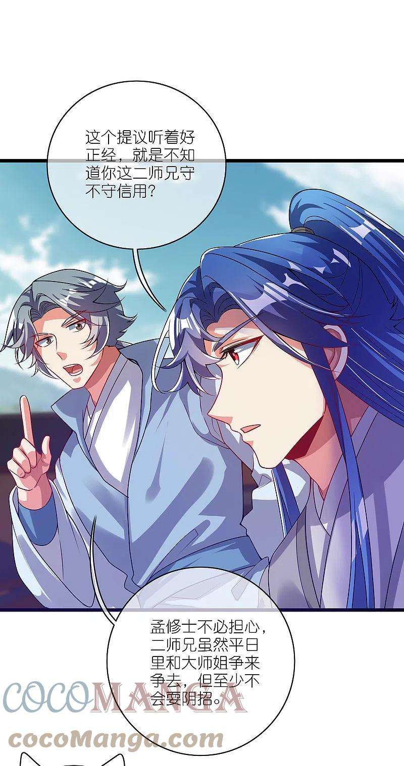 谐帝为尊170话 五谷轮话有什么好看