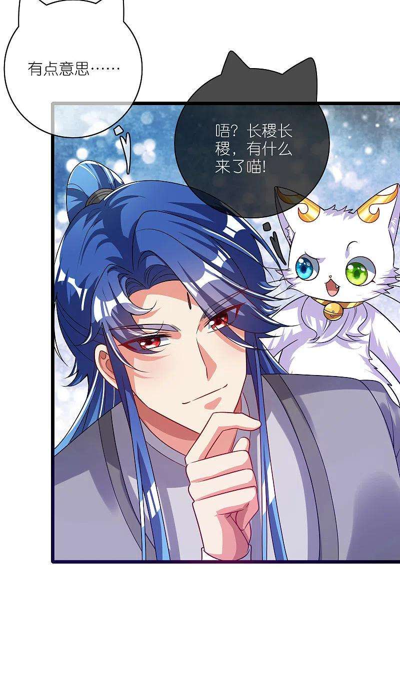 谐帝为尊170话 五谷轮话有什么好看