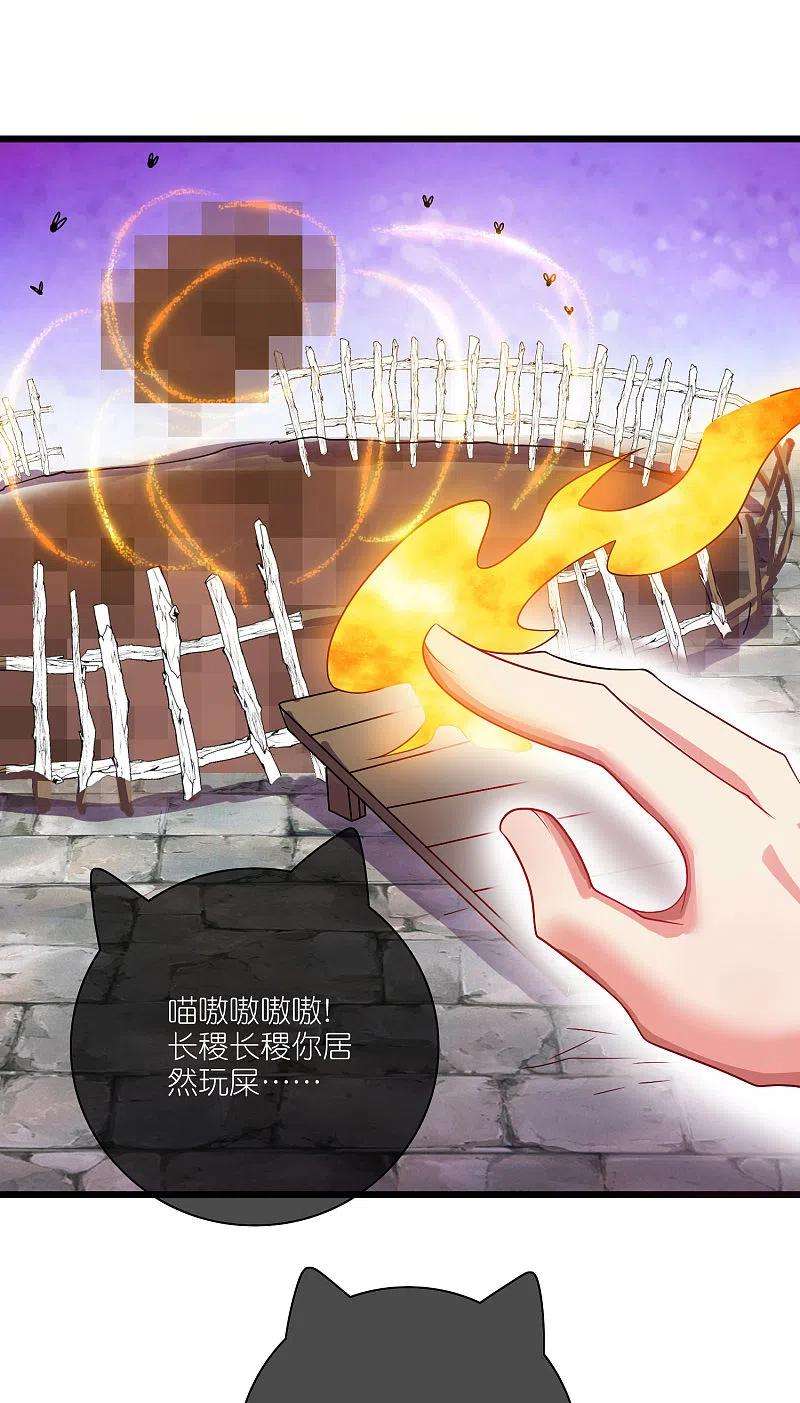 谐帝为尊171话 发粪图强