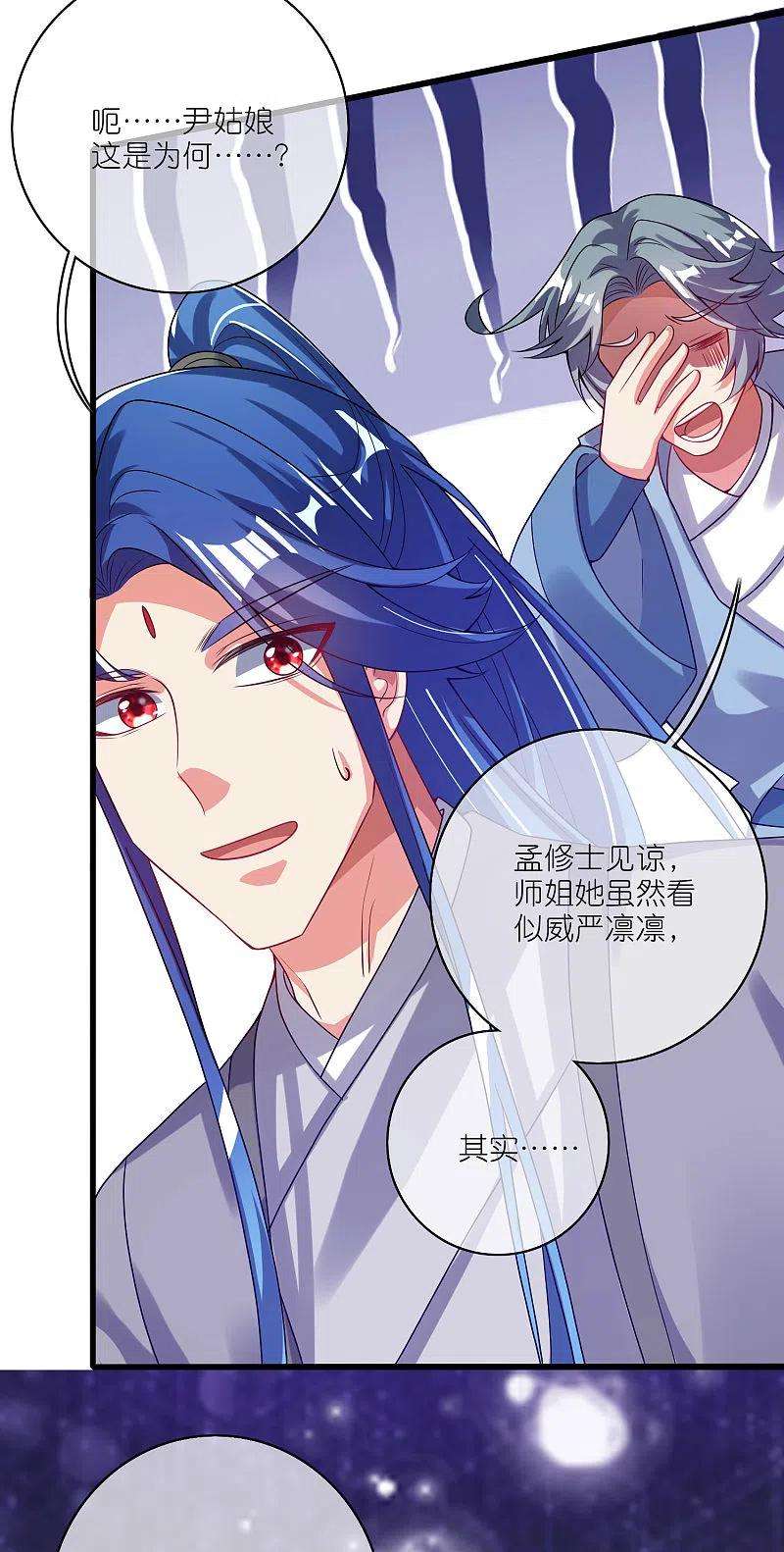 谐帝为尊171话 发粪图强