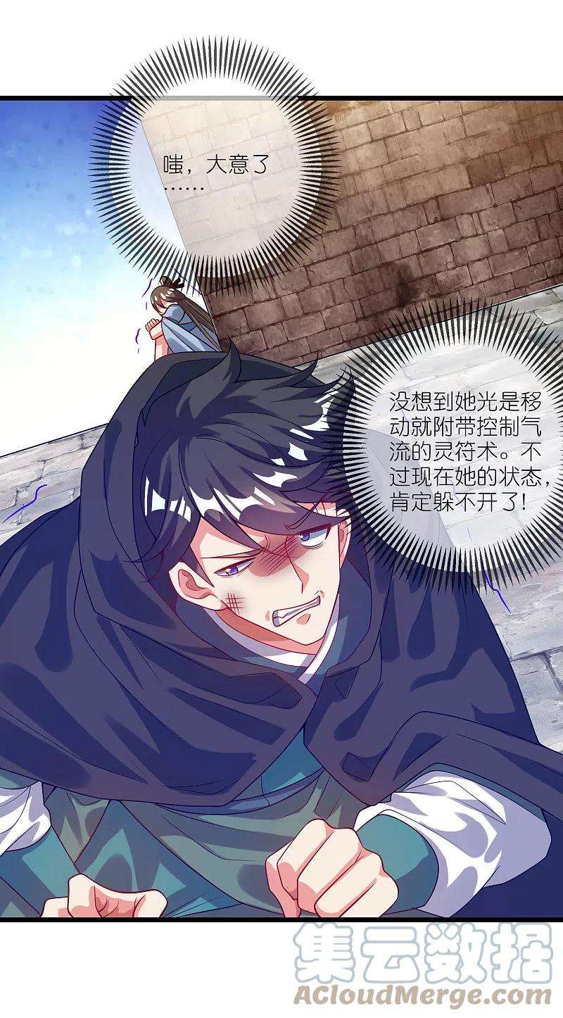 谐帝为尊171话 发粪图强