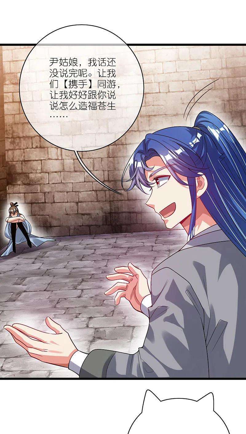 谐帝为尊171话 发粪图强