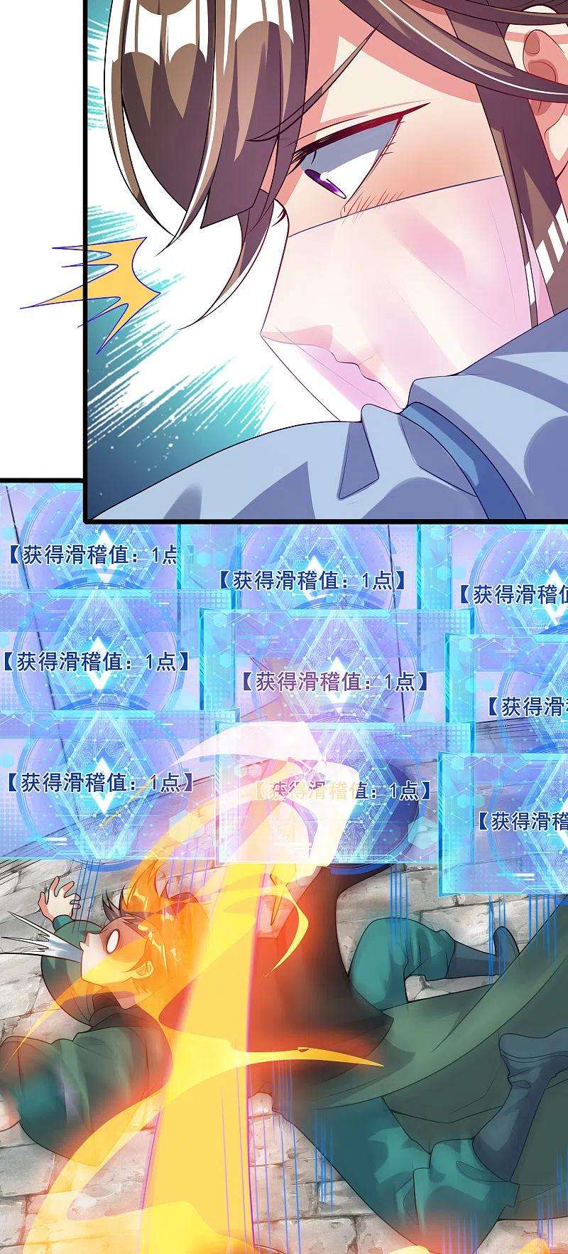 谐帝为尊171话 发粪图强