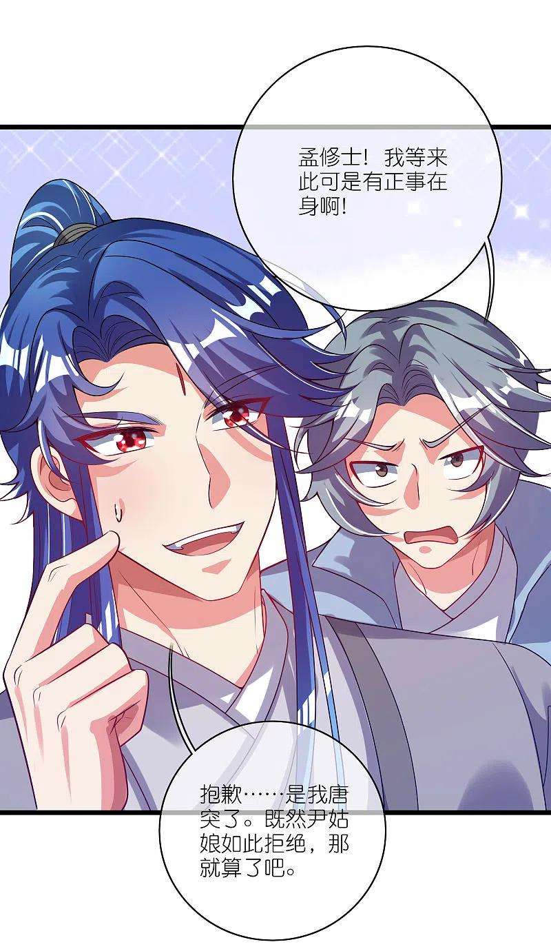 谐帝为尊171话 发粪图强