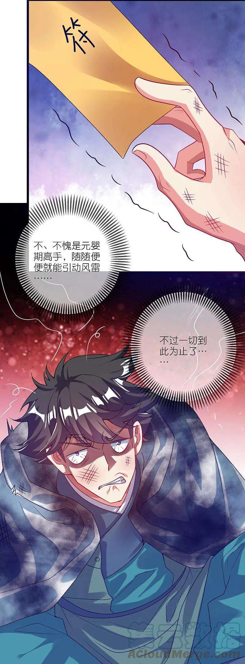 谐帝为尊171话 发粪图强