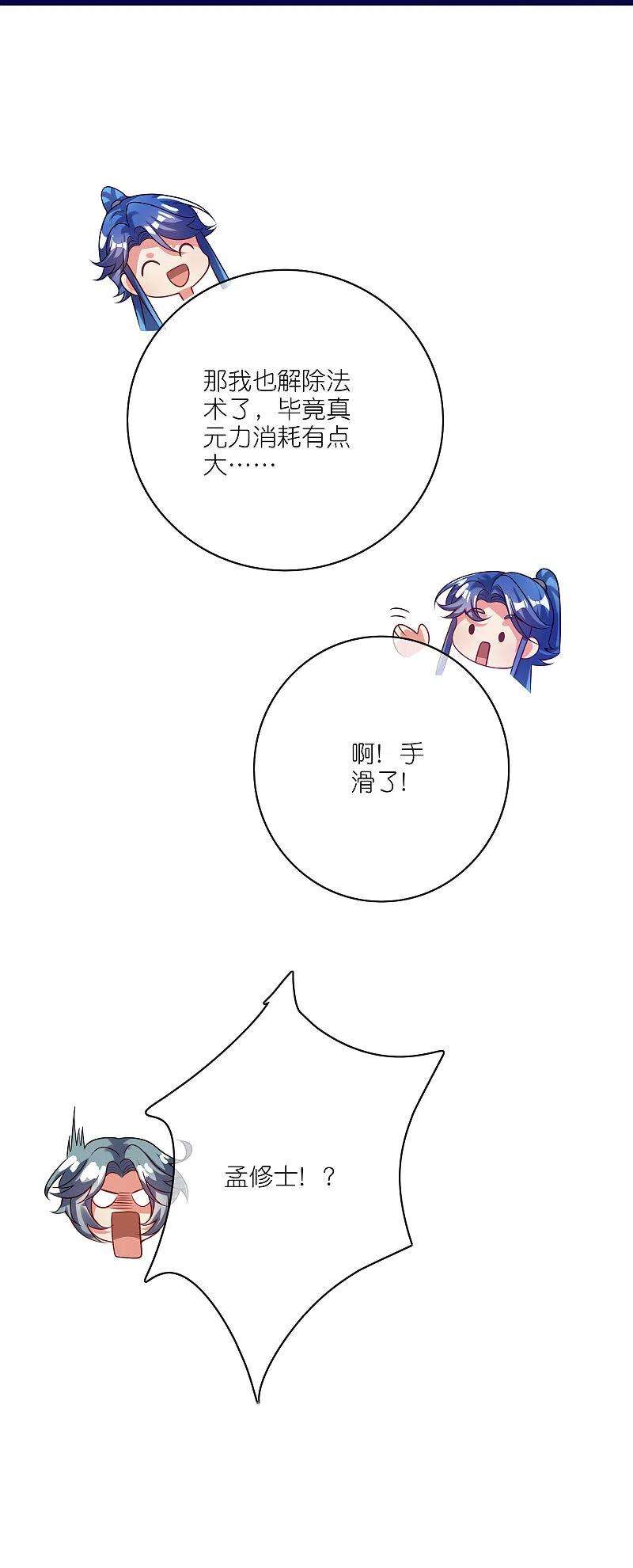 谐帝为尊171话 发粪图强