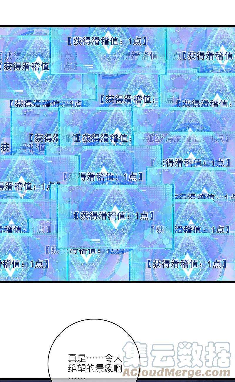 谐帝为尊171话 发粪图强