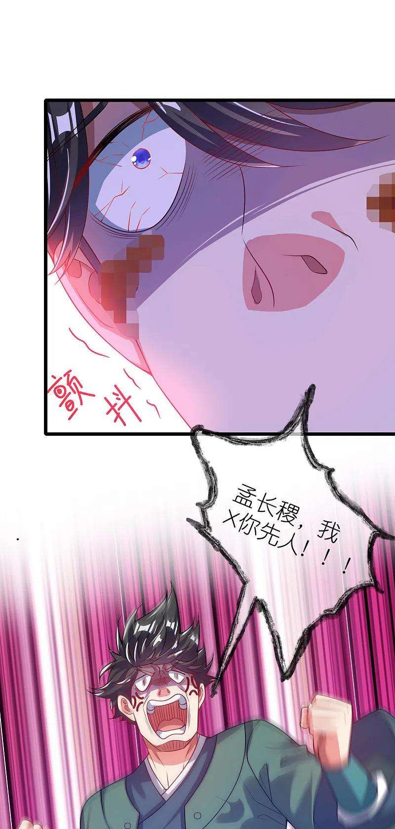 谐帝为尊171话 发粪图强