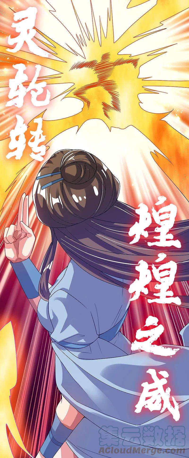 谐帝为尊171话 发粪图强