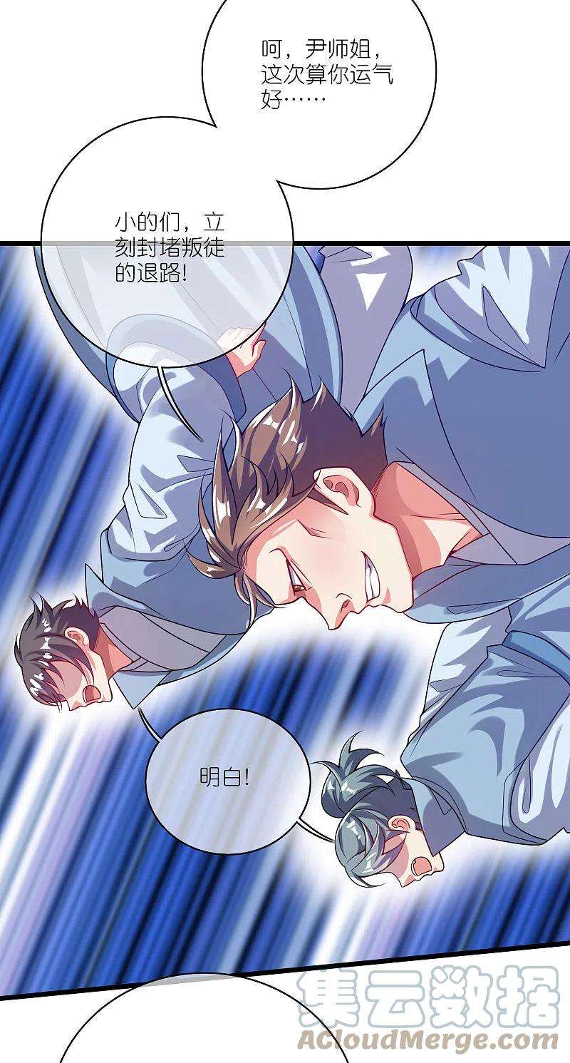 谐帝为尊171话 发粪图强