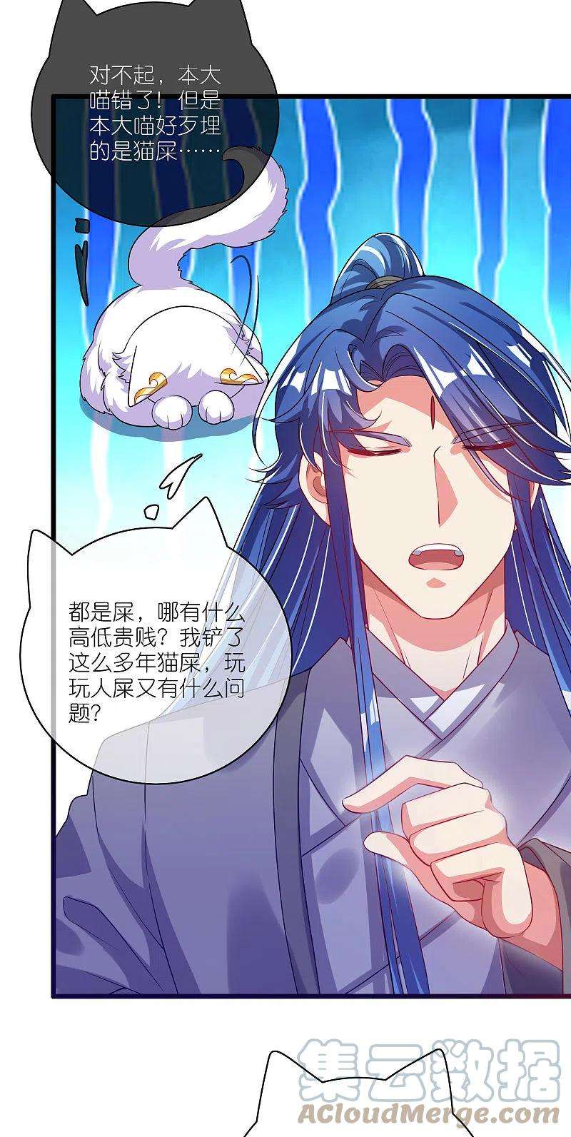 谐帝为尊171话 发粪图强