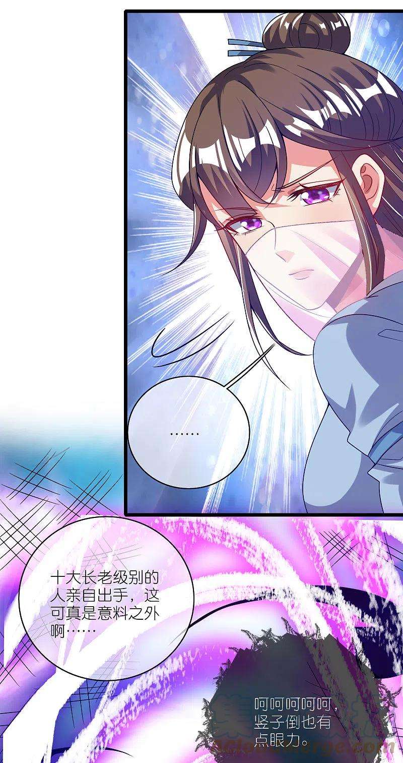 谐帝为尊171话 发粪图强