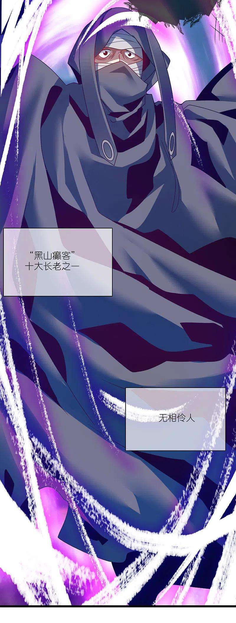 谐帝为尊171话 发粪图强