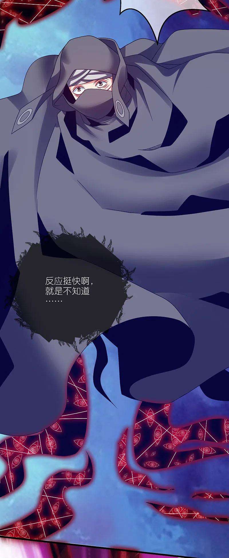 谐帝为尊172话 这触手，看着眼熟