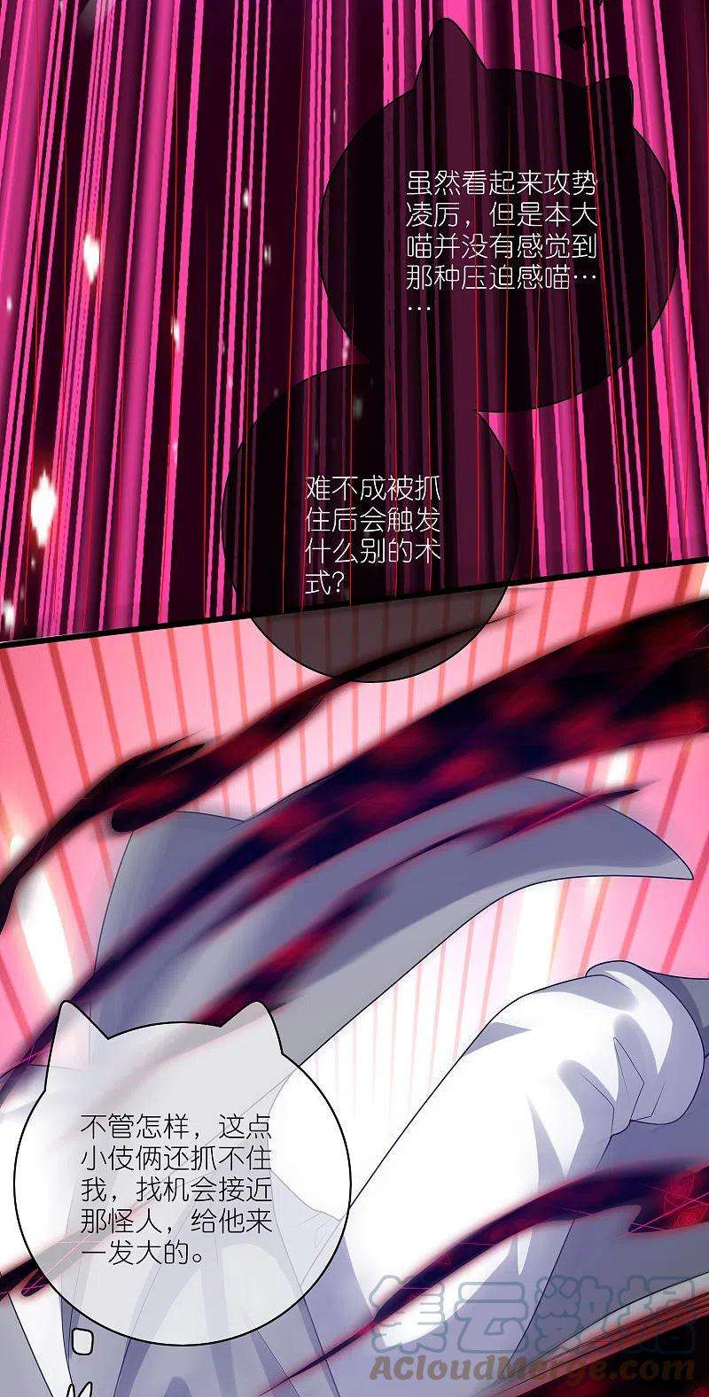 谐帝为尊172话 这触手，看着眼熟