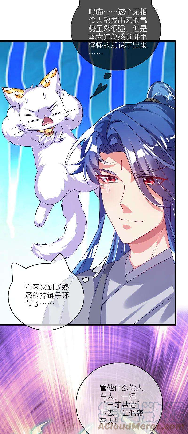 谐帝为尊172话 这触手，看着眼熟