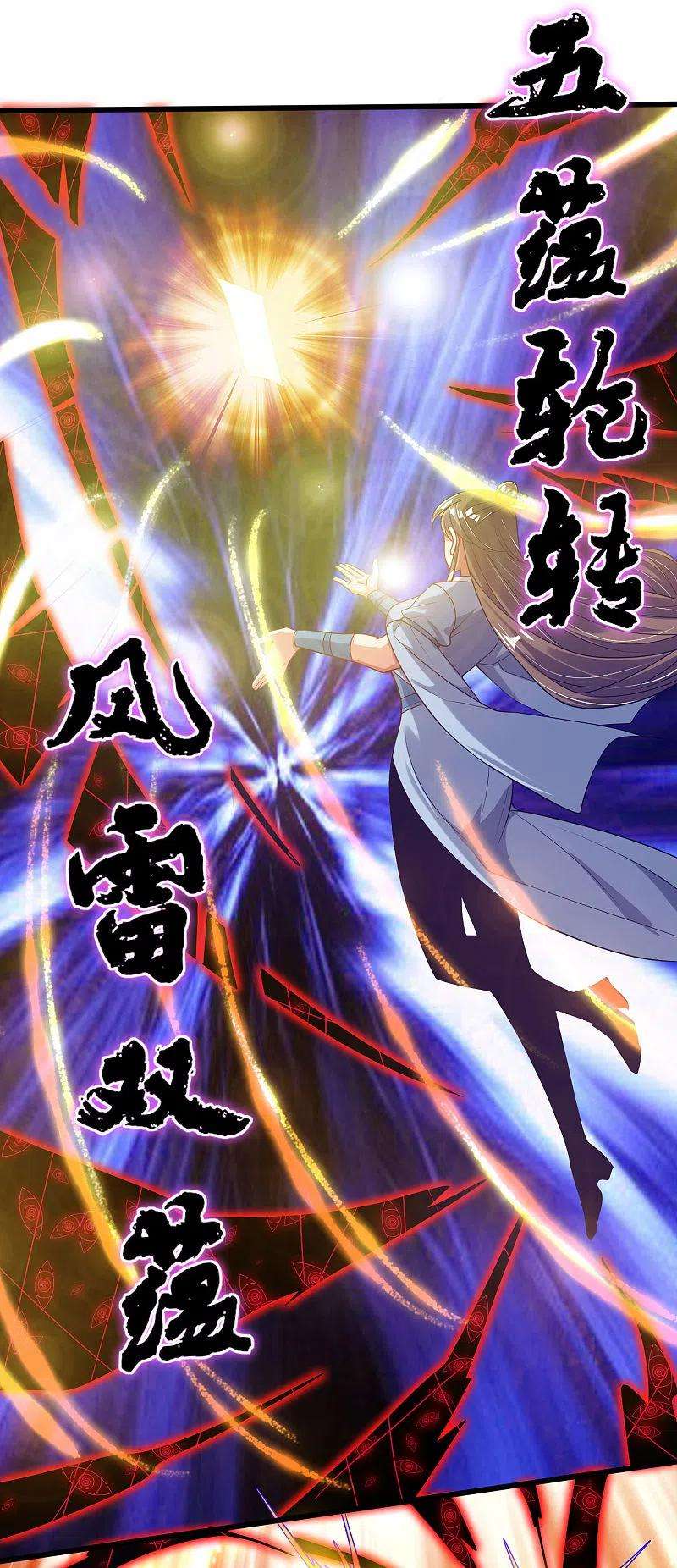 谐帝为尊172话 这触手，看着眼熟