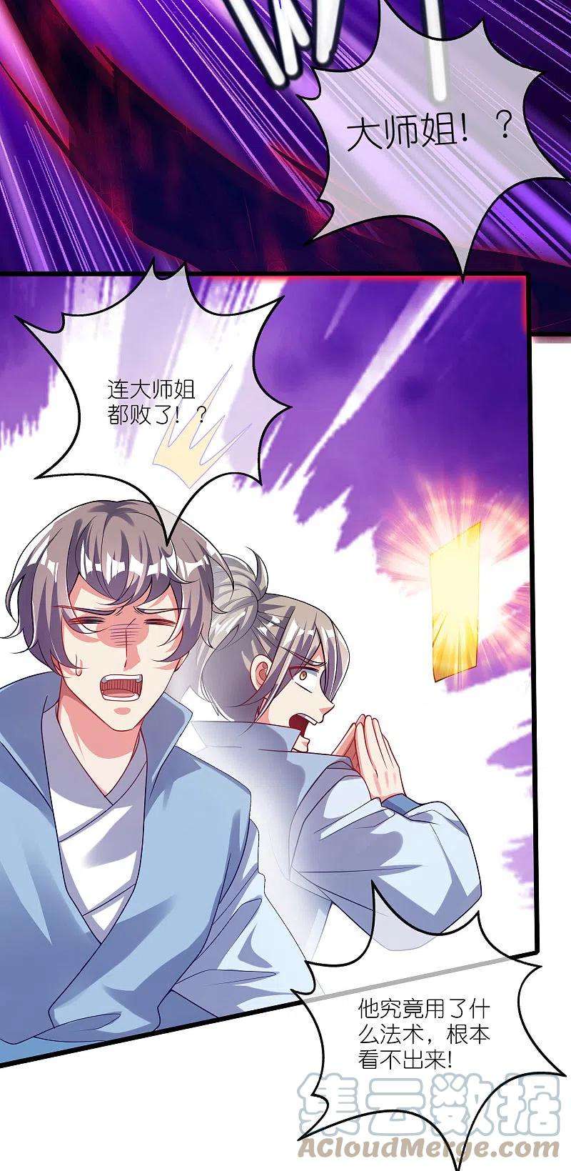 谐帝为尊172话 这触手，看着眼熟