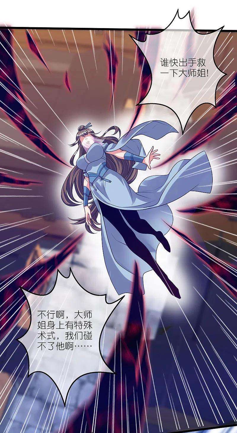 谐帝为尊172话 这触手，看着眼熟