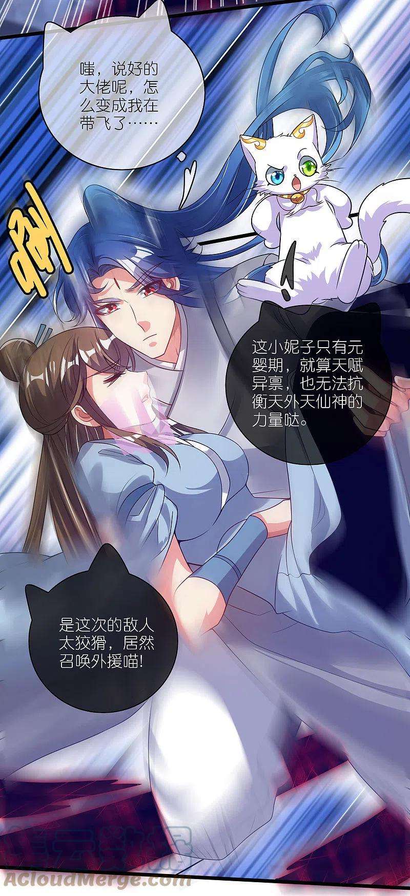 谐帝为尊172话 这触手，看着眼熟