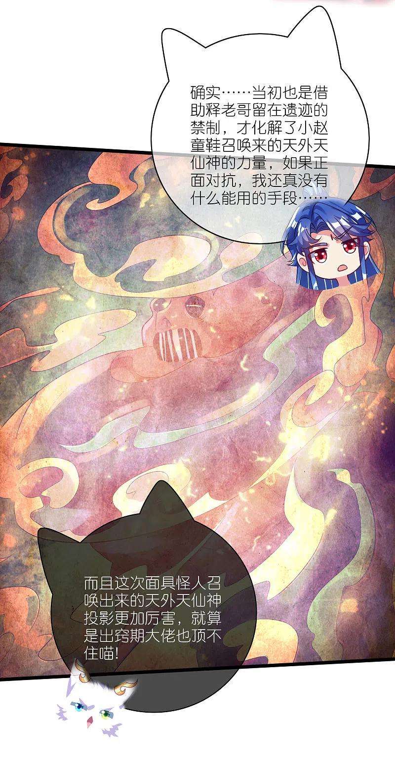 谐帝为尊172话 这触手，看着眼熟