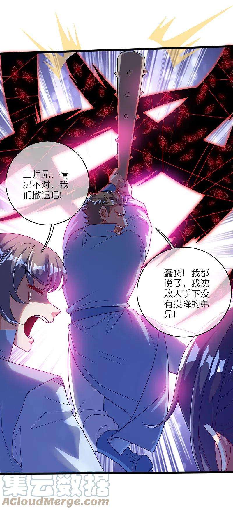 谐帝为尊172话 这触手，看着眼熟