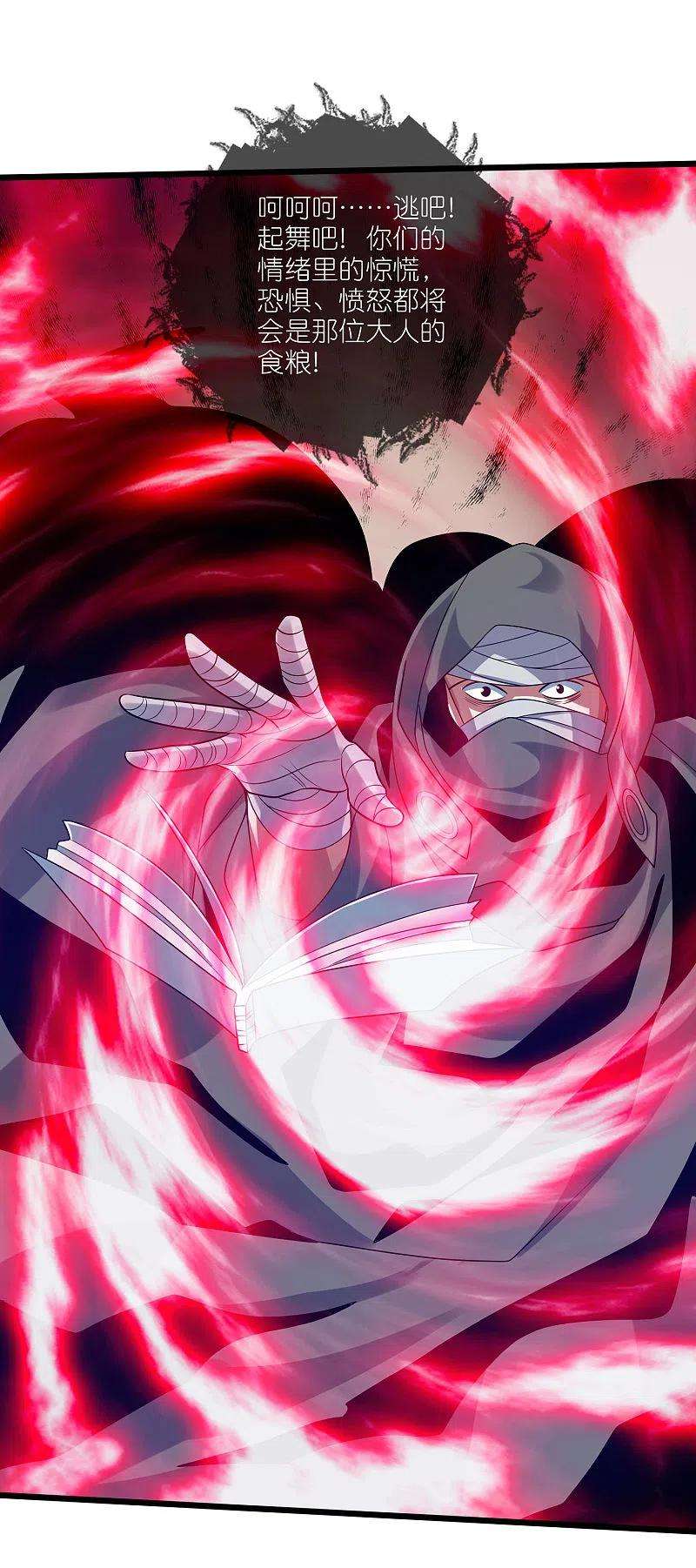 谐帝为尊172话 这触手，看着眼熟