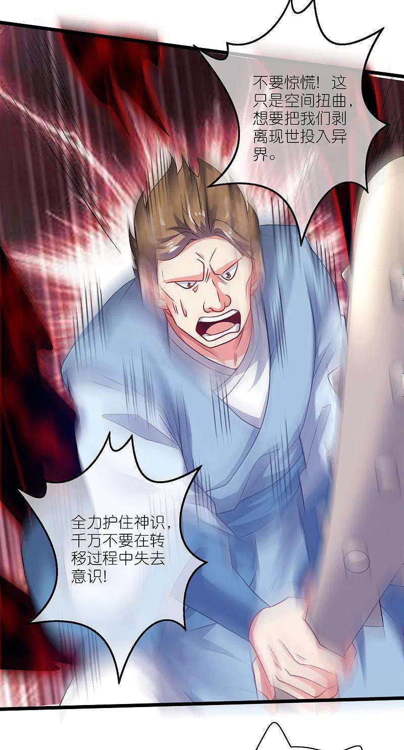 谐帝为尊172话 这触手，看着眼熟