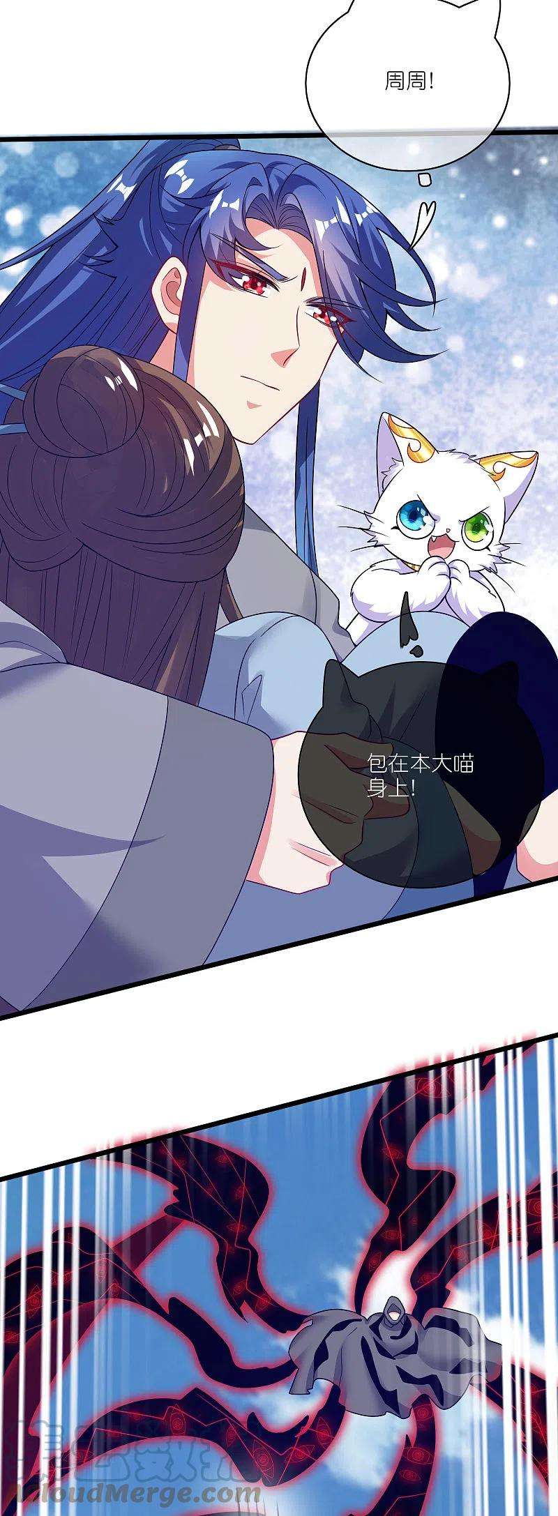 谐帝为尊172话 这触手，看着眼熟